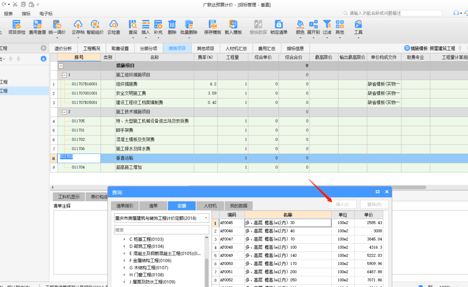 老师您好，请问塔吊基础怎么计价