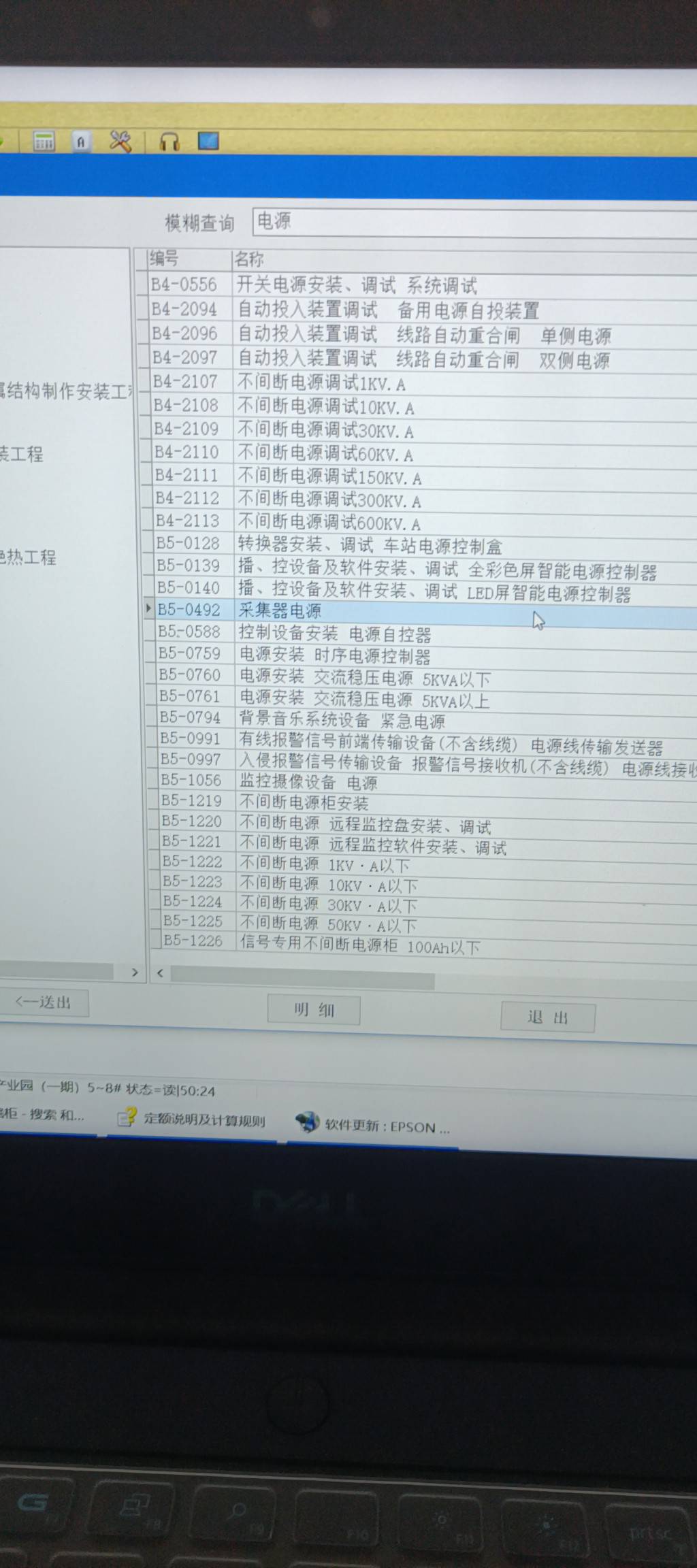 PDU机架式供电电源套什么定额