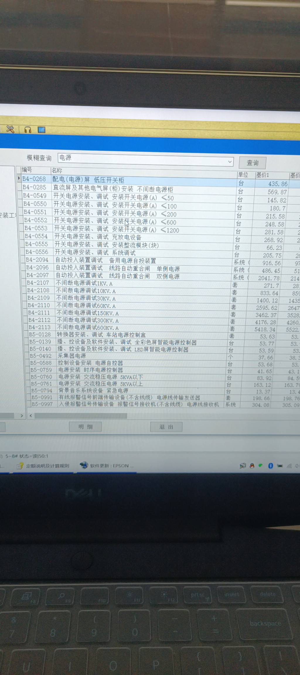 PDU机架式供电电源套什么定额