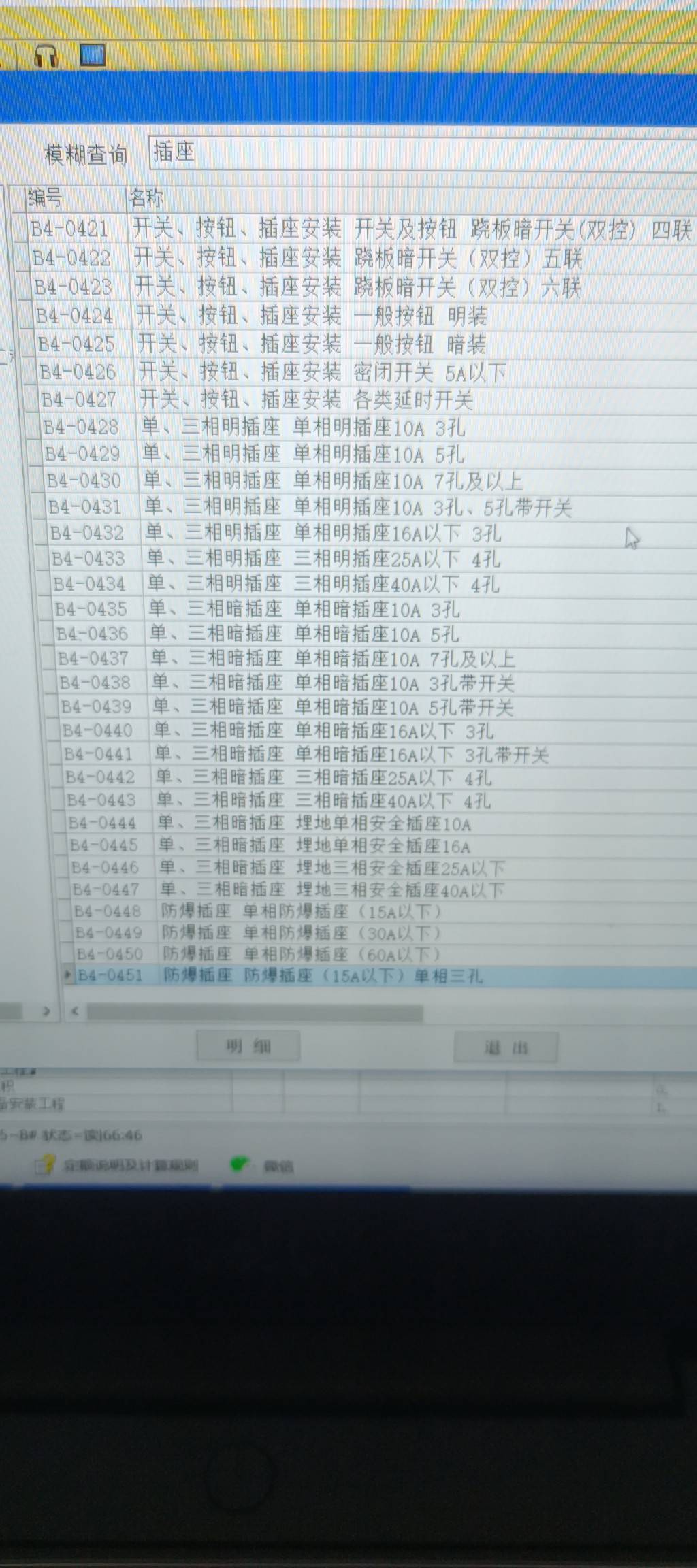 PDU机架式供电电源套什么定额