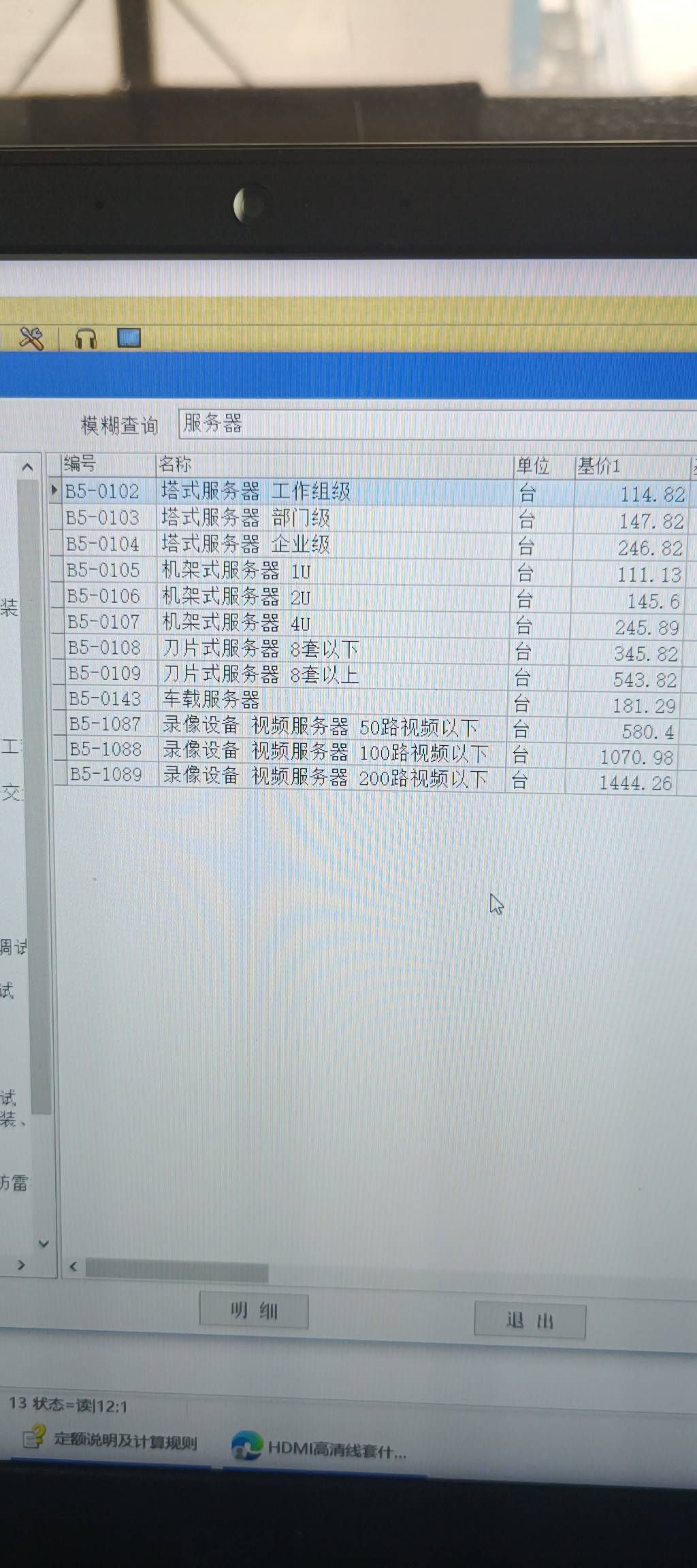 安防监控中的，综合视频管理平台套什么定额