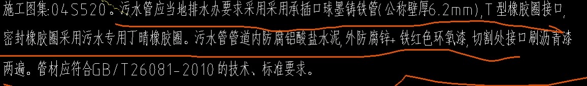 老师，1、这个排水检查井是指污水还是雨水？2、排水管见图集，但我不知道该用哪个材质的