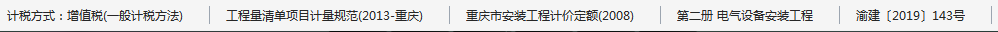 老师，请问安装里面这条写的定额里面没有相应拆除定额的项目按相应安装定额人工和机械费的50%计算。那么请问其他的材料费这些需不需要删除呢？