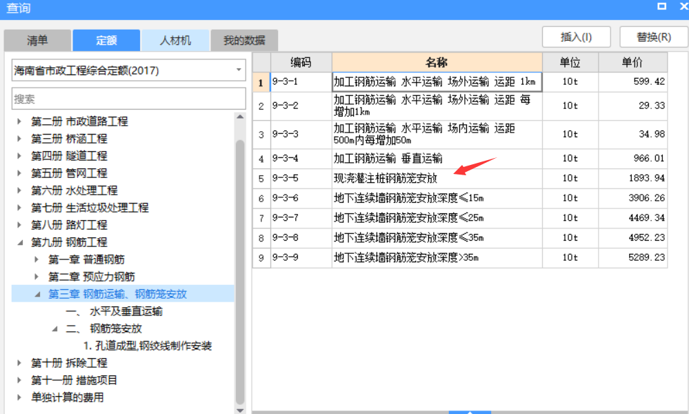 老师，为什么我套一个桥梁的预应力空心板梁工料机里面会有两个混凝土？