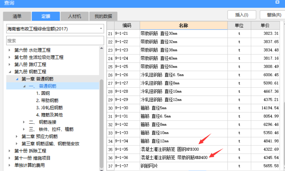 老师，为什么我套一个桥梁的预应力空心板梁工料机里面会有两个混凝土？