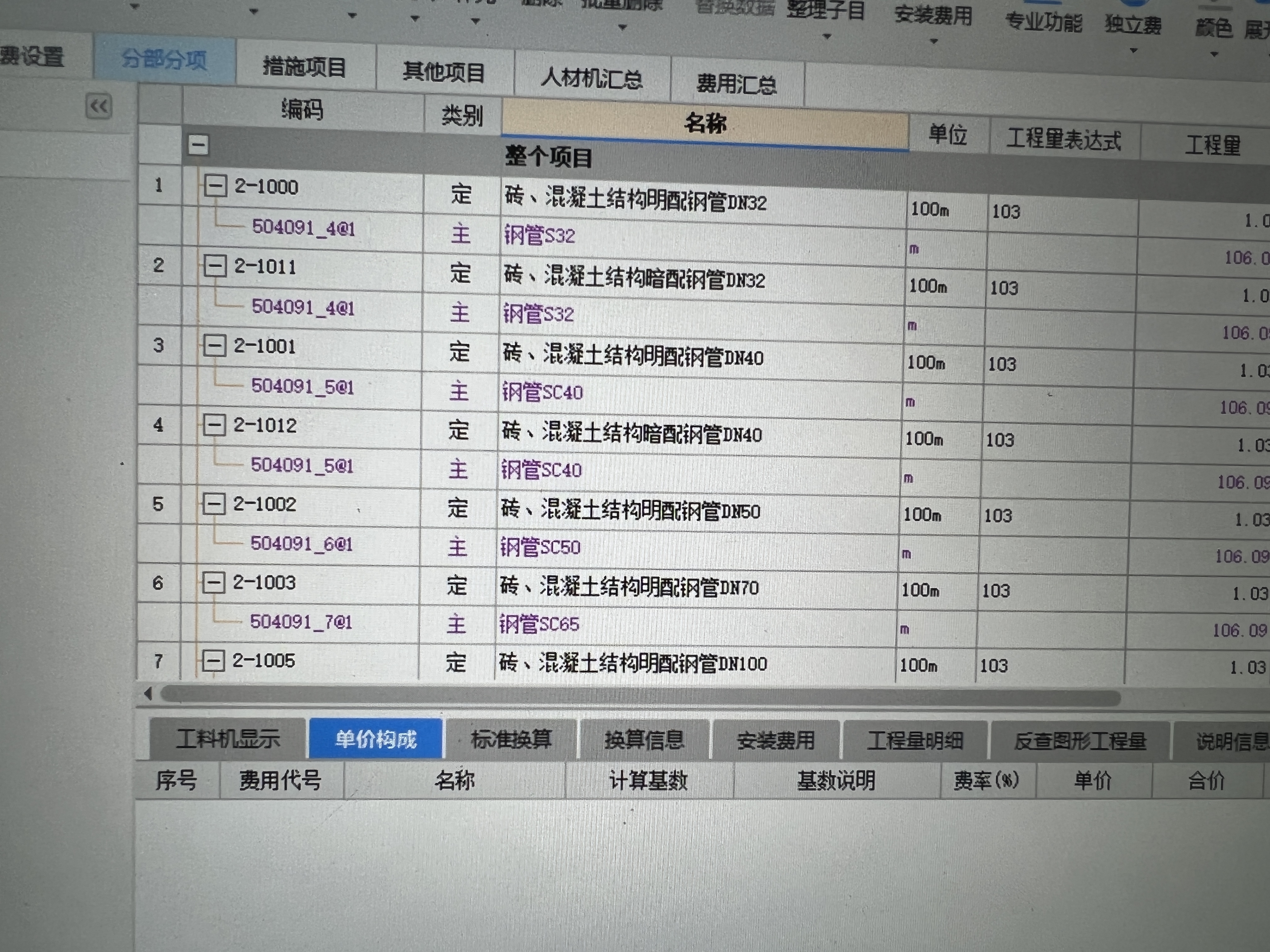 GCCP有什么办法能把定额和下面的主材保持原格式导出到表格