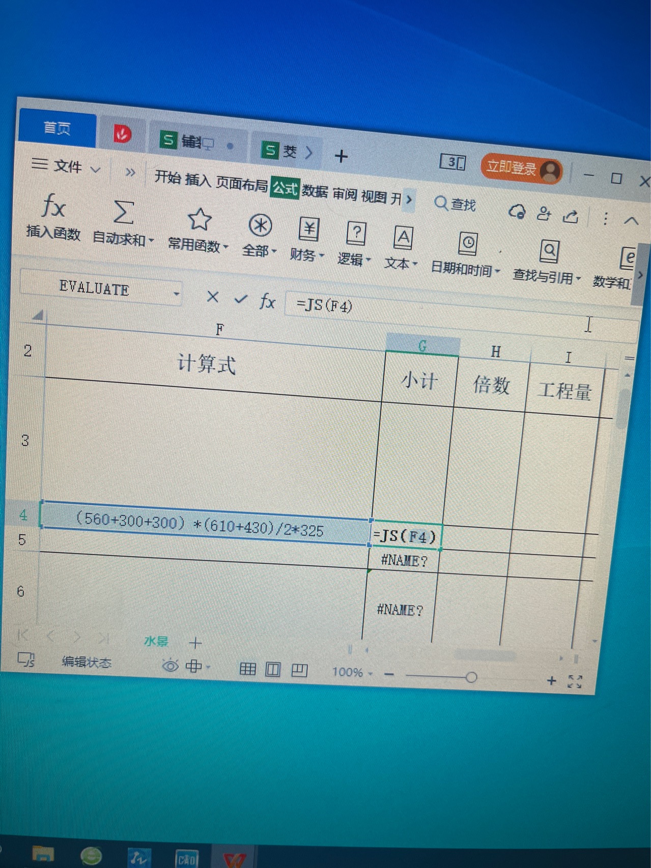 计算表哪里找？铺装树池挡墙雕塑亮化排水结构管网