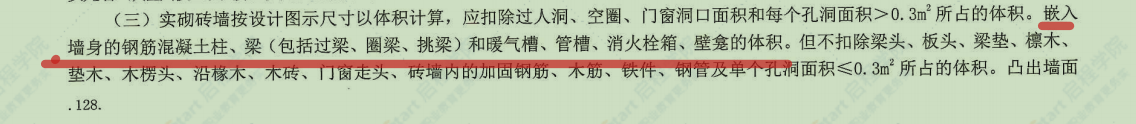 砖砌挡土墙2砖以上执行砖基础项目，2砖指的是2块砖吗