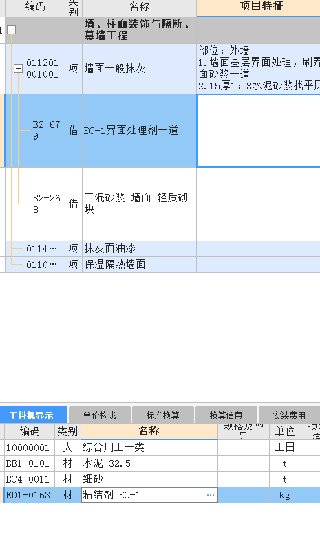 老师，这两个定额有啥区别吗？什么情况下用硬基层，什么情况下用楼地面呢？