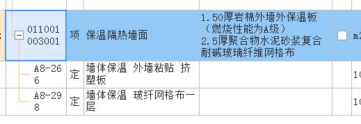 老师，这两个定额有啥区别吗？什么情况下用硬基层，什么情况下用楼地面呢？