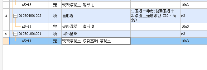 塔吊基础一般套什么定额？