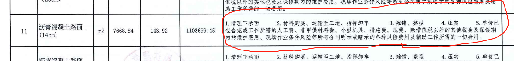 老师，我想问一下，我们签证工程量里报了800m2的沥青路面恢复