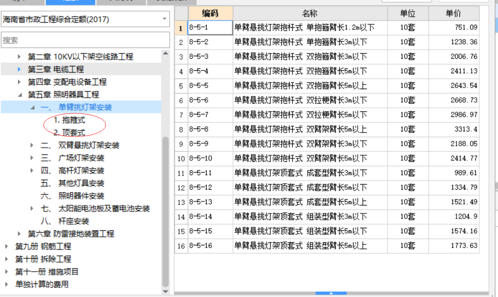 老师路灯工程里面的组合箱变定额不带高压开关柜和带高压开关柜是什么意思，怎么辨别是否带高压开关柜？