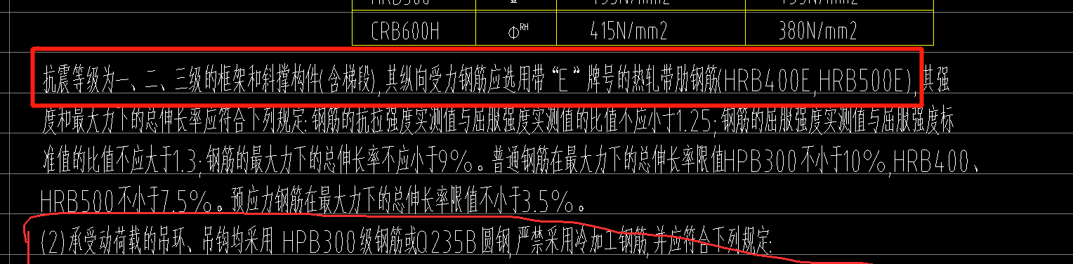 廣聯(lián)達,，縱向受力鋼筋為抗震鋼筋