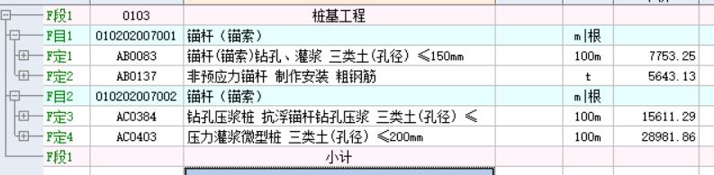 抗浮锚杆清单