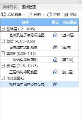 广联达导入图纸应该导入结构还是建筑平面图