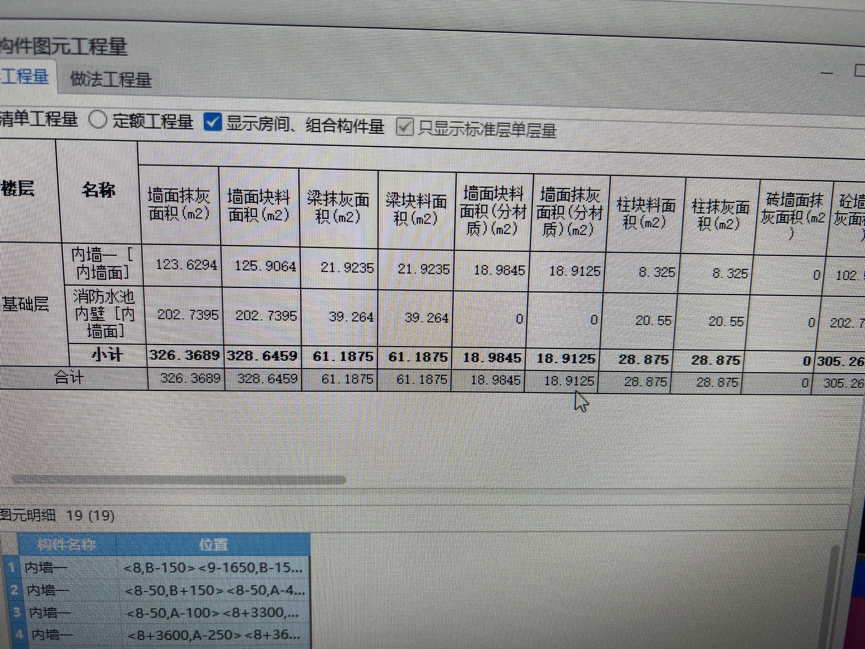 老师，110UPVC雨水管套哪个定额，河北