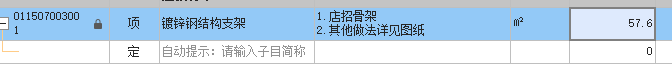 清单量知道钢结构支架的面积是57.6㎡，重量怎么算？