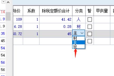 主材和设备的区别