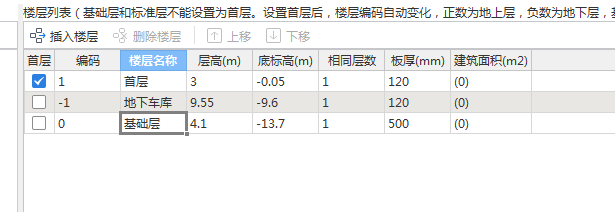 老师，我做的是车库部分，我设置的楼层都对吗？还用在车库上面再插入一层吗？