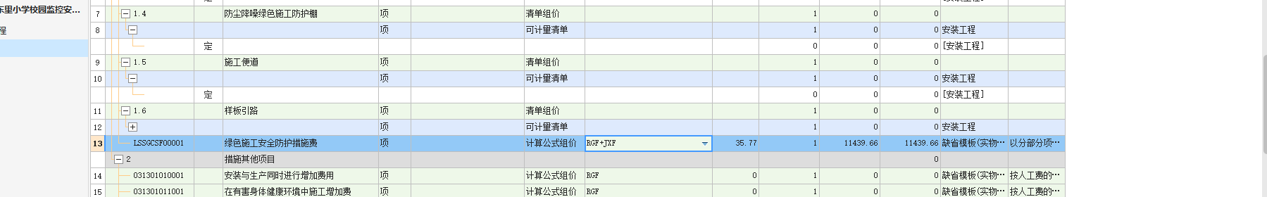 老师，有水泵房的安装算量视频吗