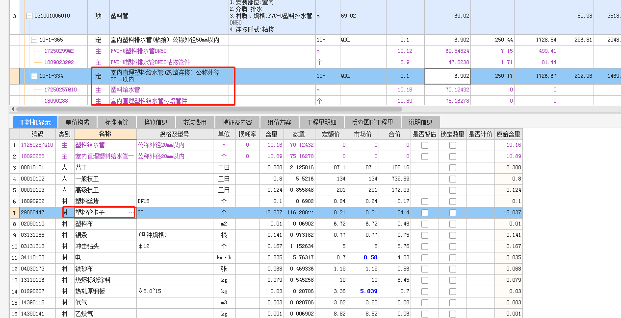 给水管道支架计算