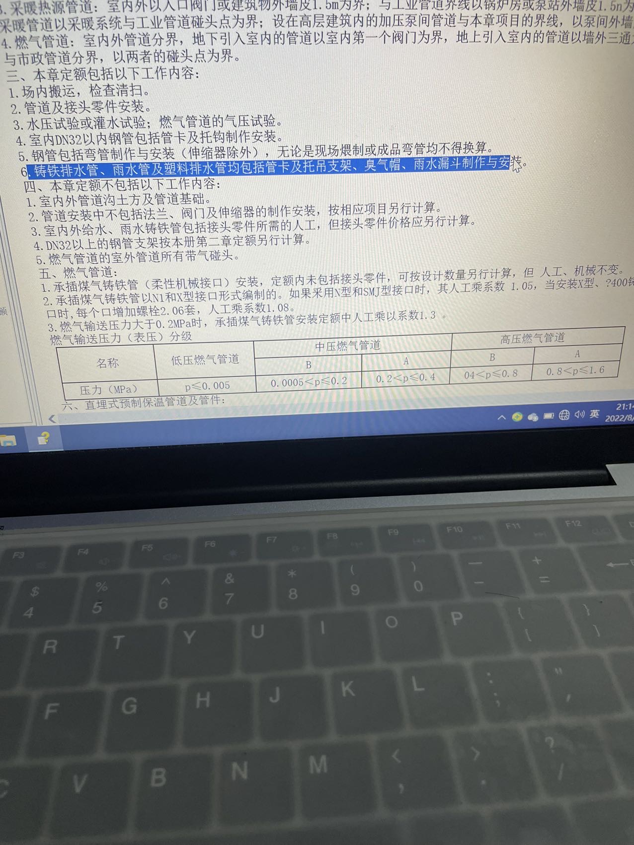 老师，江苏定额表里没有支架和保温的定额，如果用软件算量，价格都会被算进去么