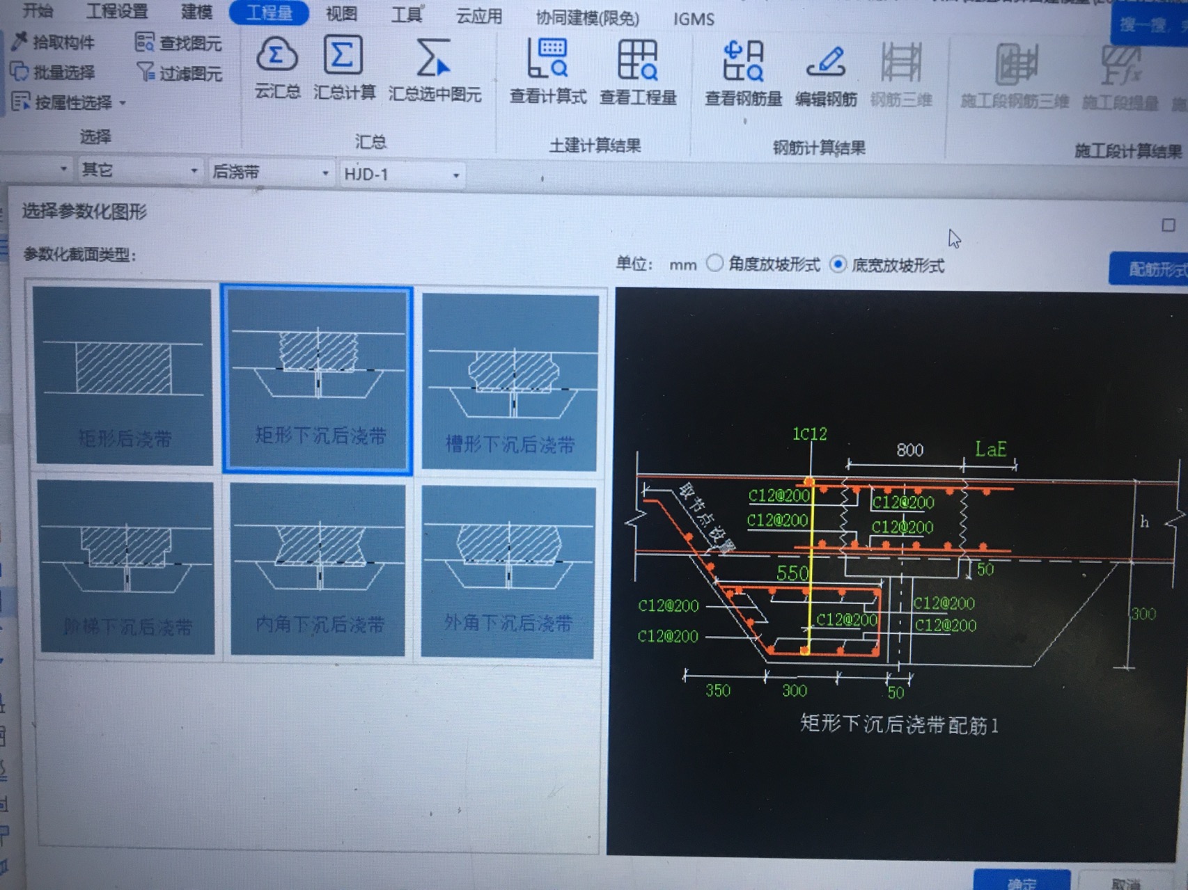 问一下，广联达后浇带体积含不含笩板体积？