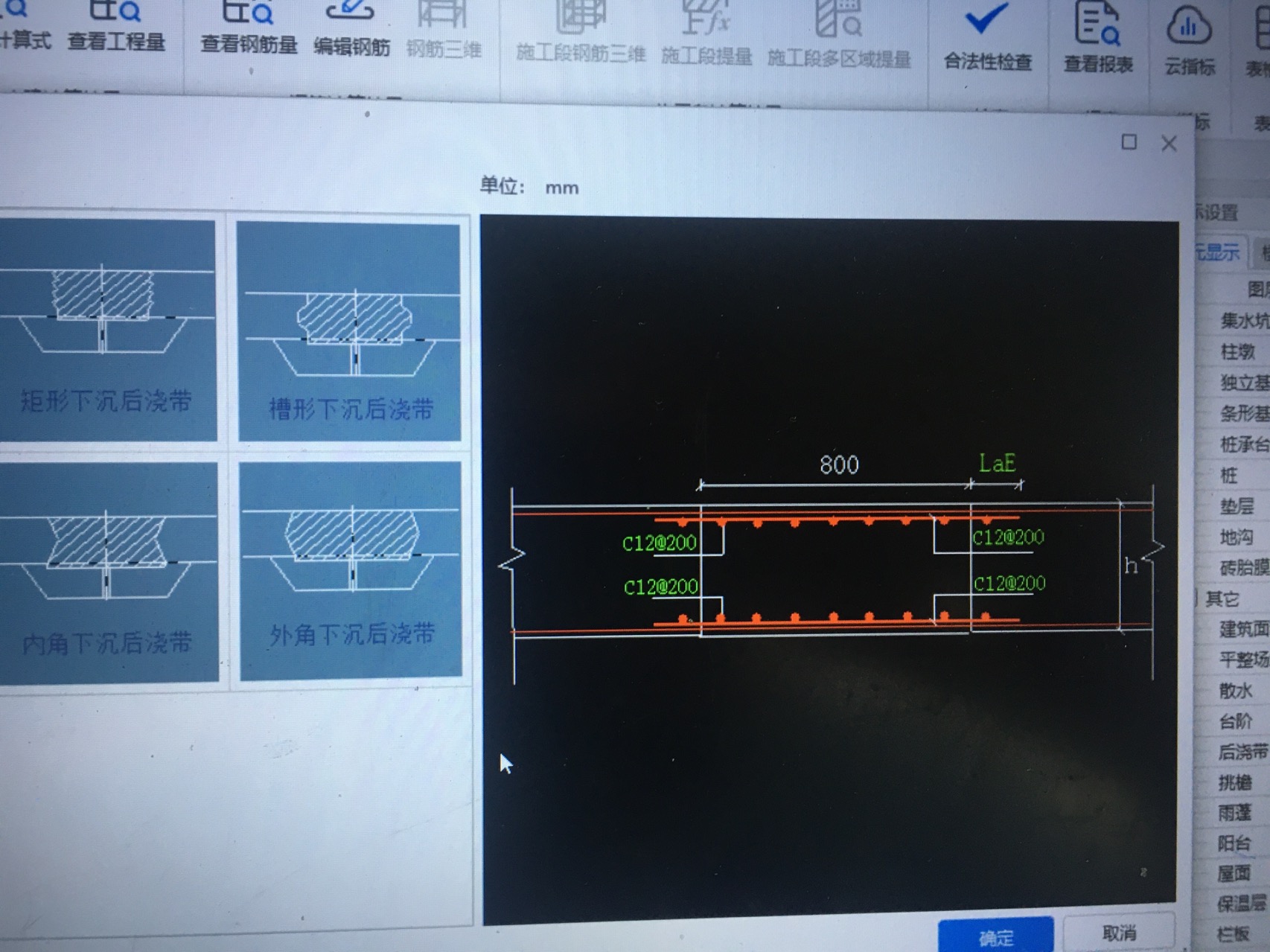 问一下，广联达后浇带体积含不含笩板体积？