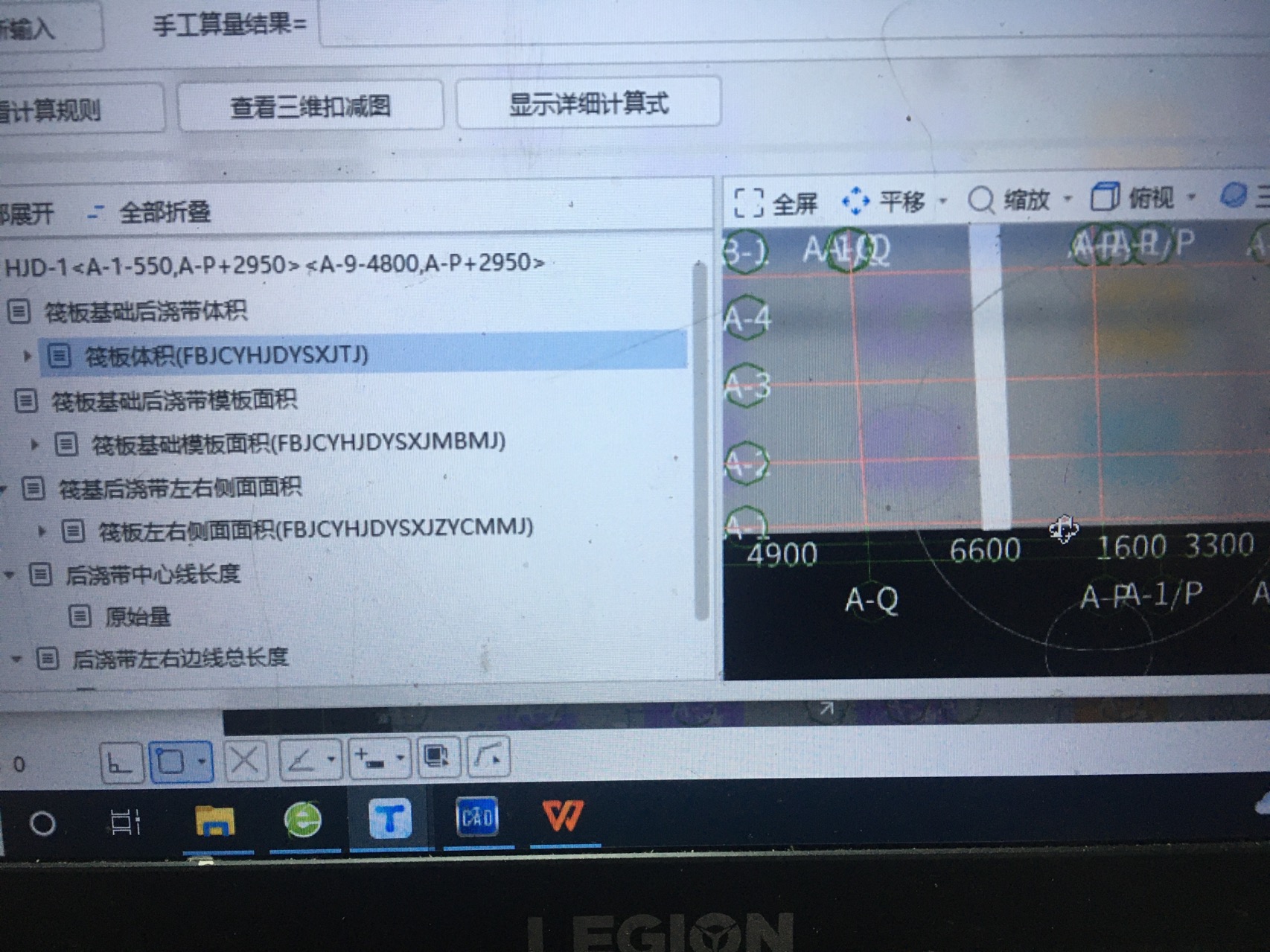 问一下，广联达后浇带体积含不含笩板体积？