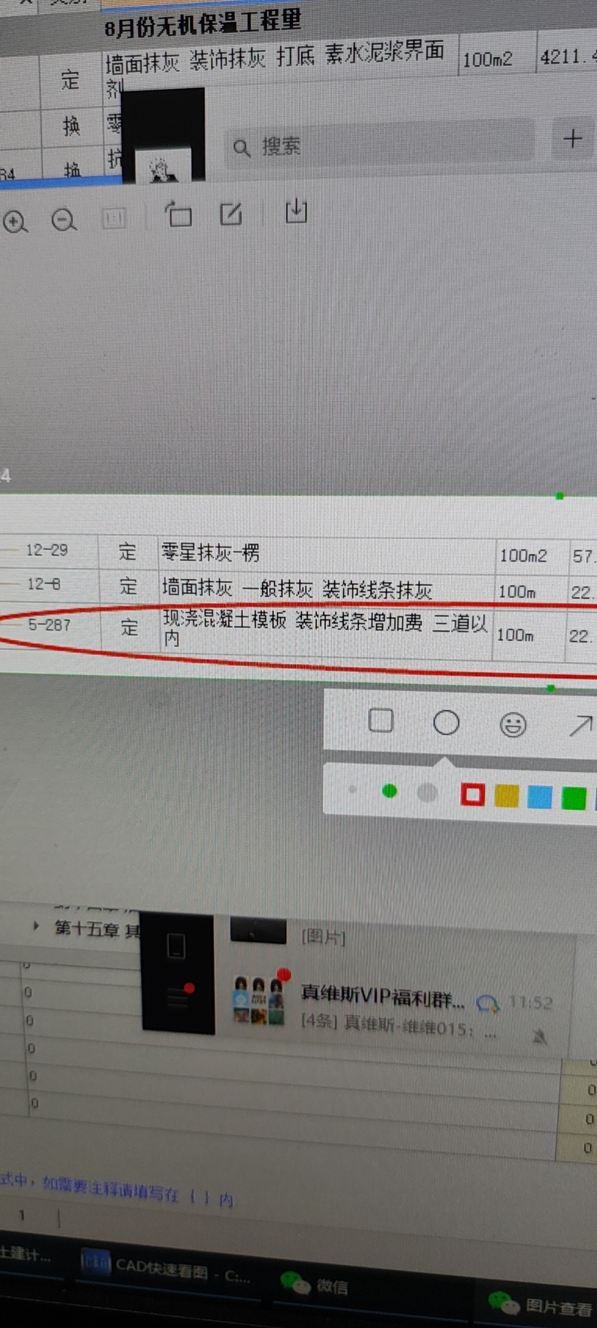 抹灰工程的裝飾線條適用于門窗套,、挑檐、腰線,、壓頂,、遮陽板外邊、宣傳欄邊框等項(xiàng)目的抹灰,，以及突出墻面且展開寬度≤300mm的豎,、橫線條抹灰。線條展開寬度>300mm且≤400mm者,，按相應(yīng)項(xiàng)目乘以系數(shù)1.33,；展開寬度>400mm且≤500mm者，按相應(yīng)項(xiàng)目乘以系數(shù)1.67,。這欄板