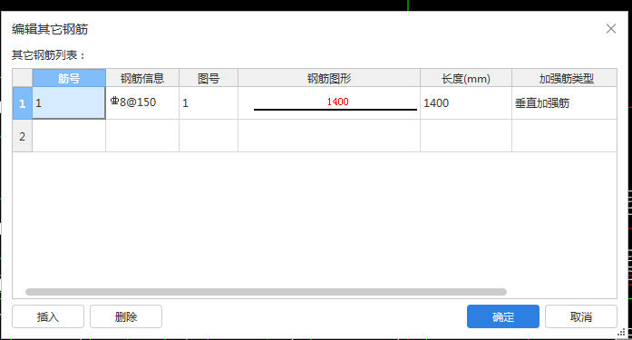 这个挡土墙钢筋怎么输入？水平钢筋和垂直钢筋？