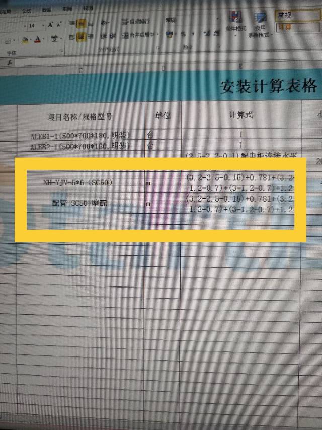 强电工程的回路要计算什么，脑子里没有思路，而且这两个是什么意思