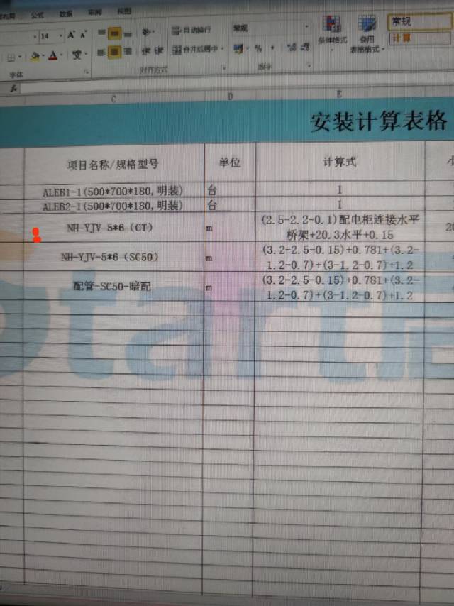 强电工程的回路要计算什么，脑子里没有思路，而且这两个是什么意思