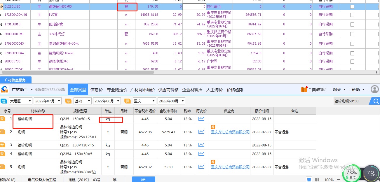 老師，這個接地線怎么算工程量呢