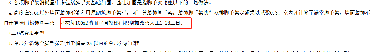 土石方体积换算系数表咋看