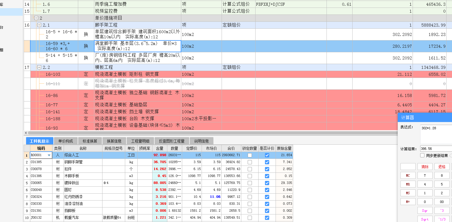 土石方体积换算系数表咋看