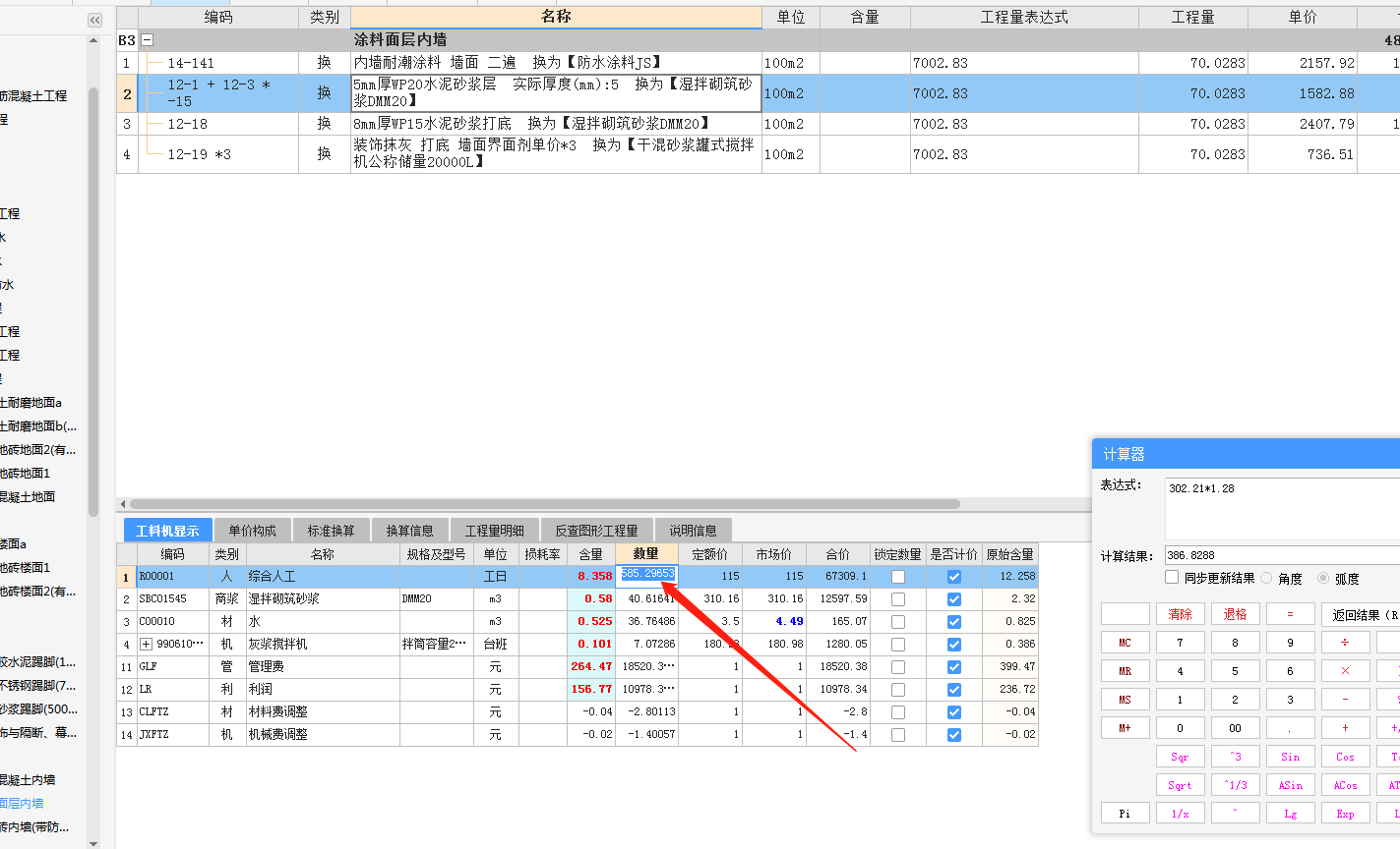 土石方体积换算系数表咋看