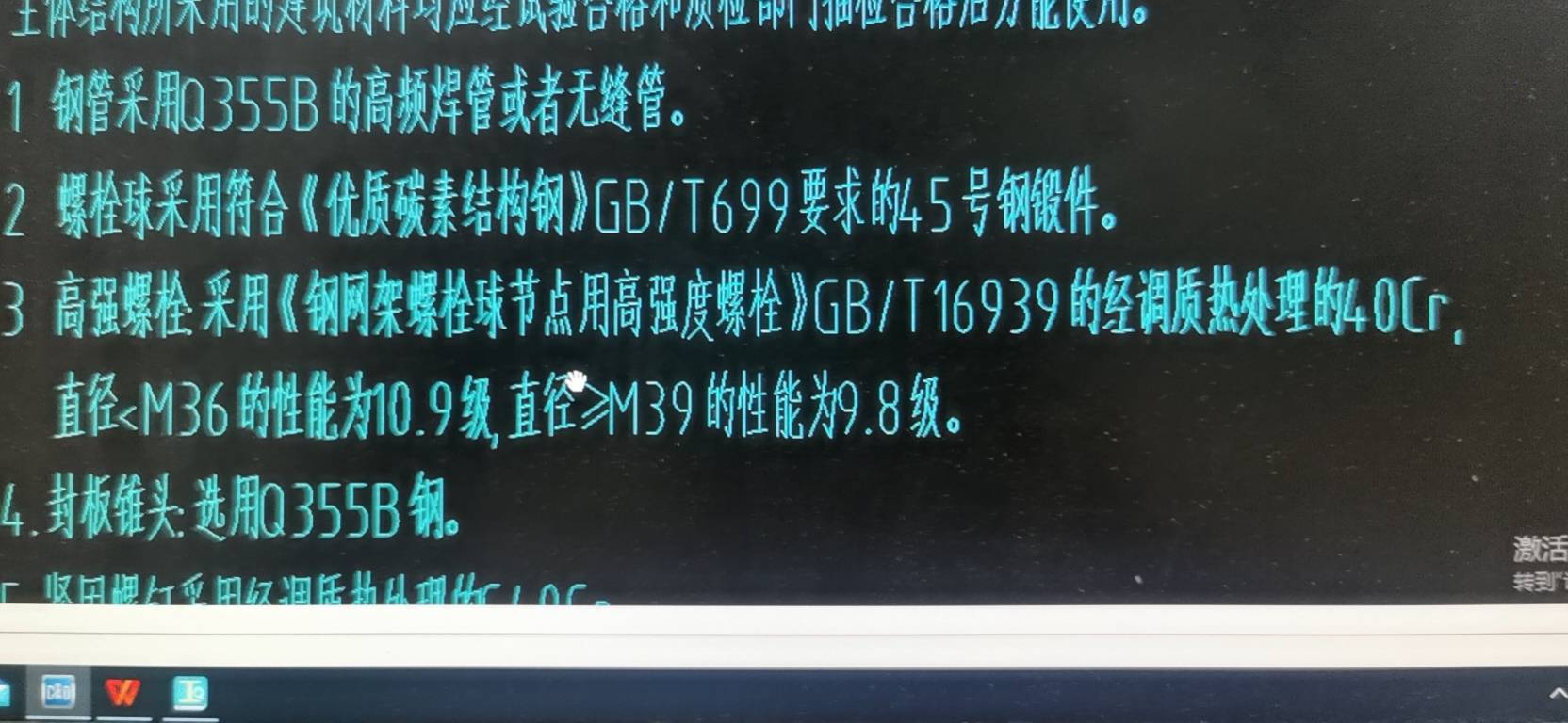 网架结构中，材料表里的螺栓是高强螺栓吗？