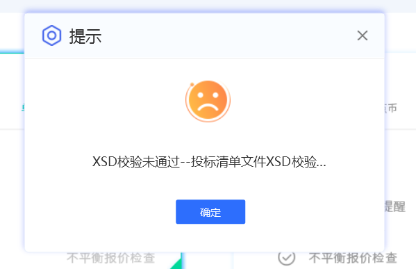 投标清标的问题