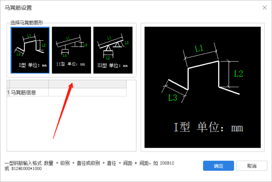 马凳筋怎么设置