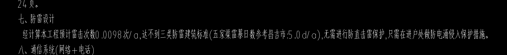 防雷接地，接地测试卡套什么定额