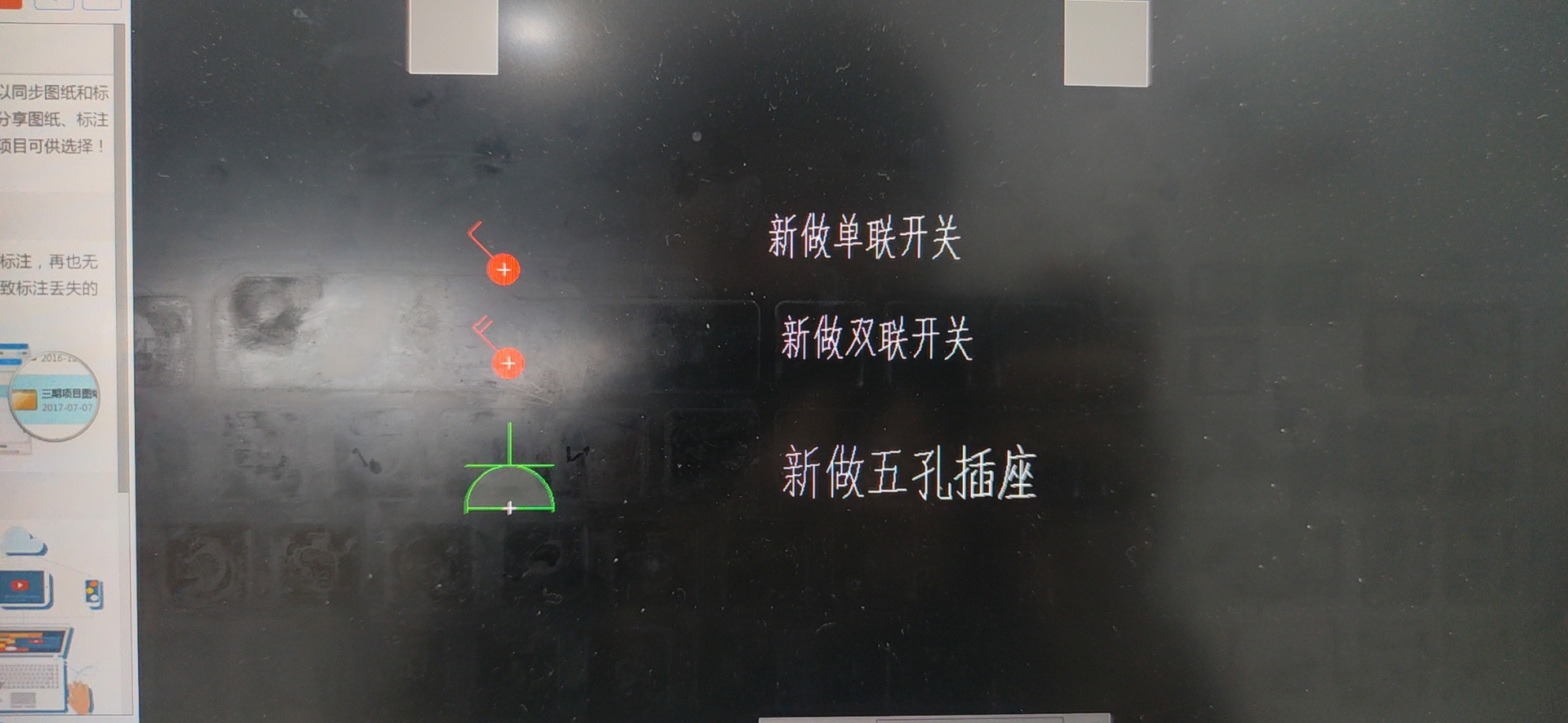 五孔插座应该套什么定额