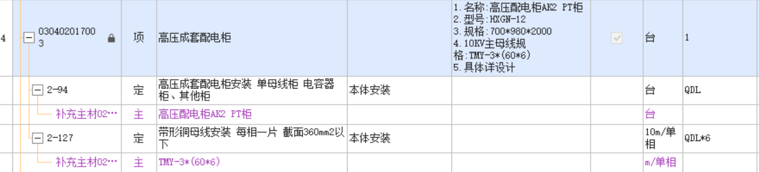 请问带形母线怎样计算，如何从图纸上看出带形母线是多少