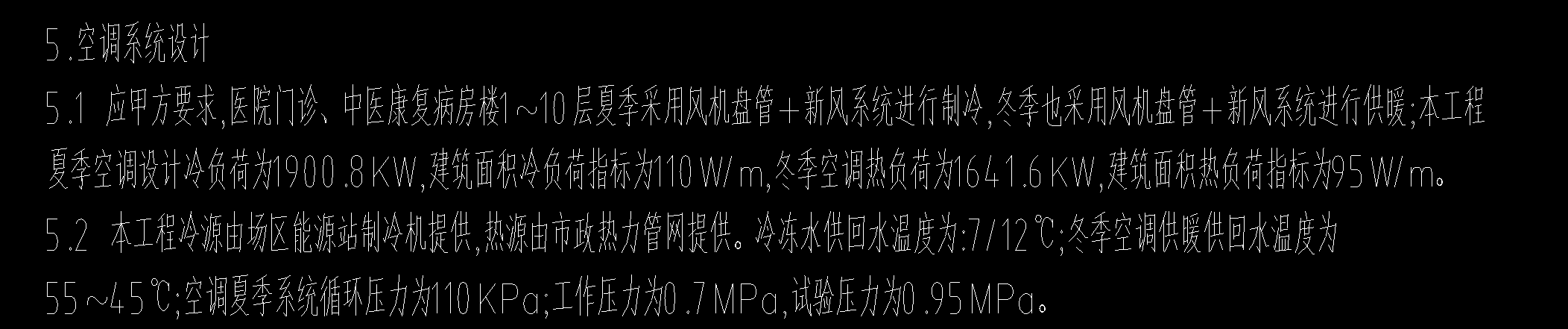 请问连接空调的都是什么水管，蓝色的是冷凝水，紫色虚线和紫色实线是供暖水管？