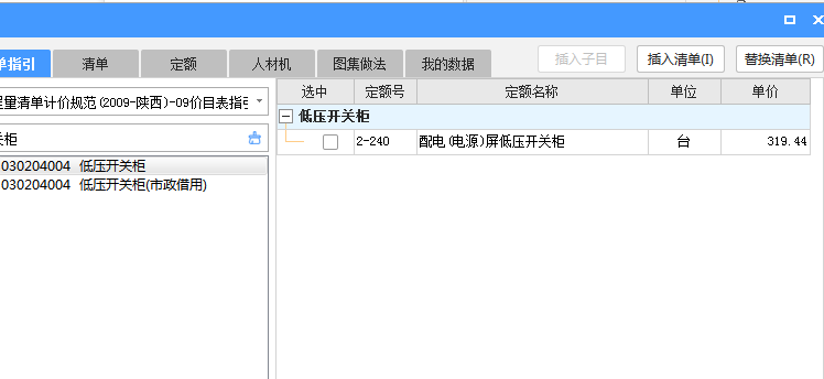 进线柜、动态无功补偿柜、变频柜、馈线柜、母联柜有什么区别？套什么定额