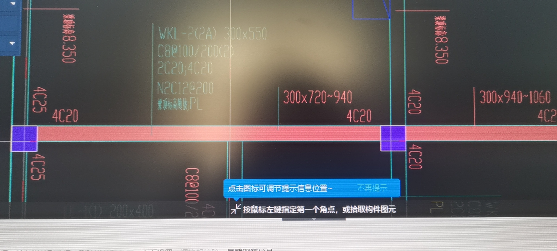 梁上300*720～940是什么意思