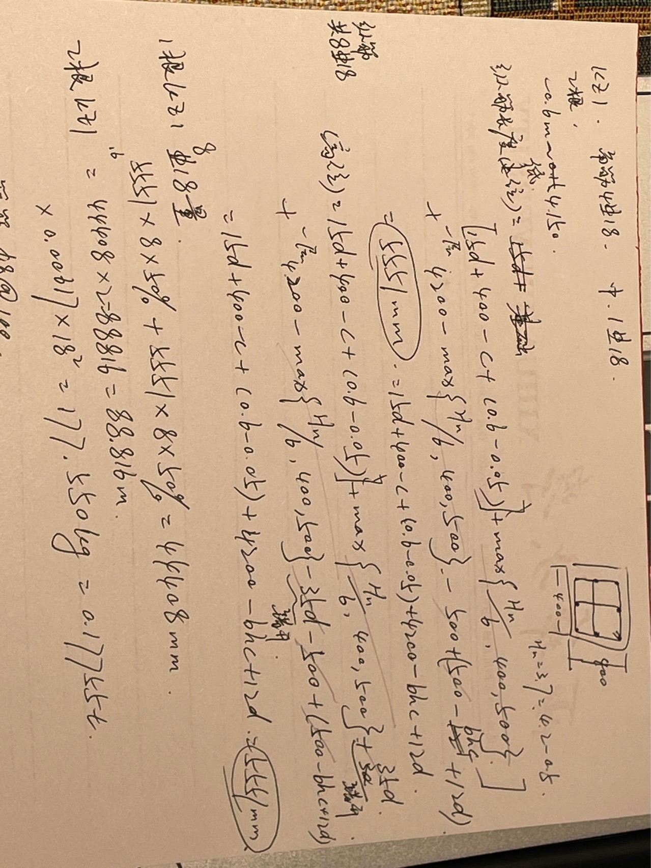 计算柱内纵筋时分为低位纵筋和高位纵筋，是什么意思，该如何计算