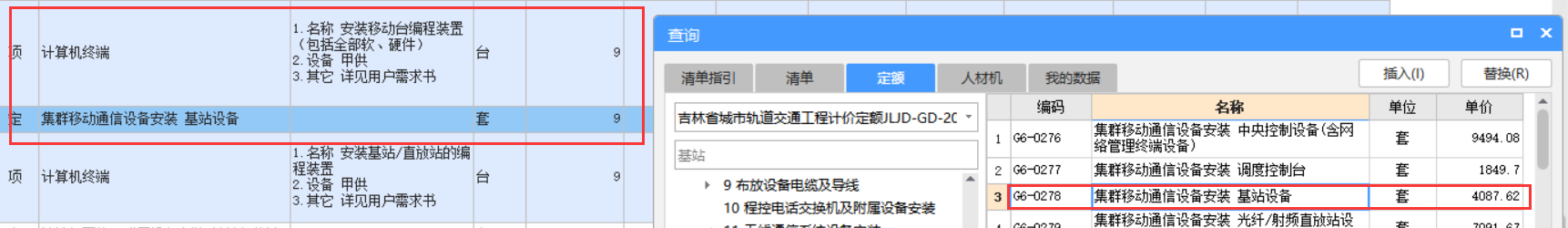 广联达，控制中心调度交换机安装费用套定额一套大概需要多少安装费，可以套普通的二层交换机安装费吗
