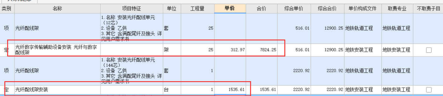 广联达，控制中心调度交换机安装费用套定额一套大概需要多少安装费，可以套普通的二层交换机安装费吗